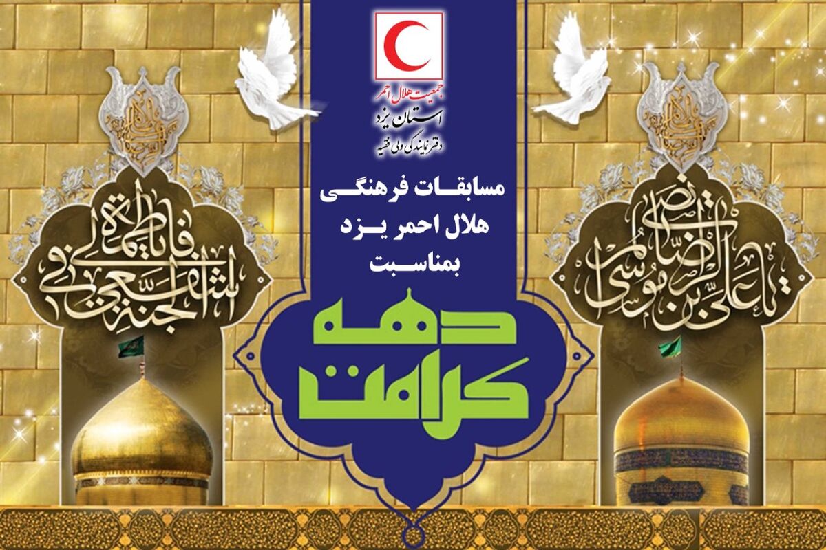 یزد