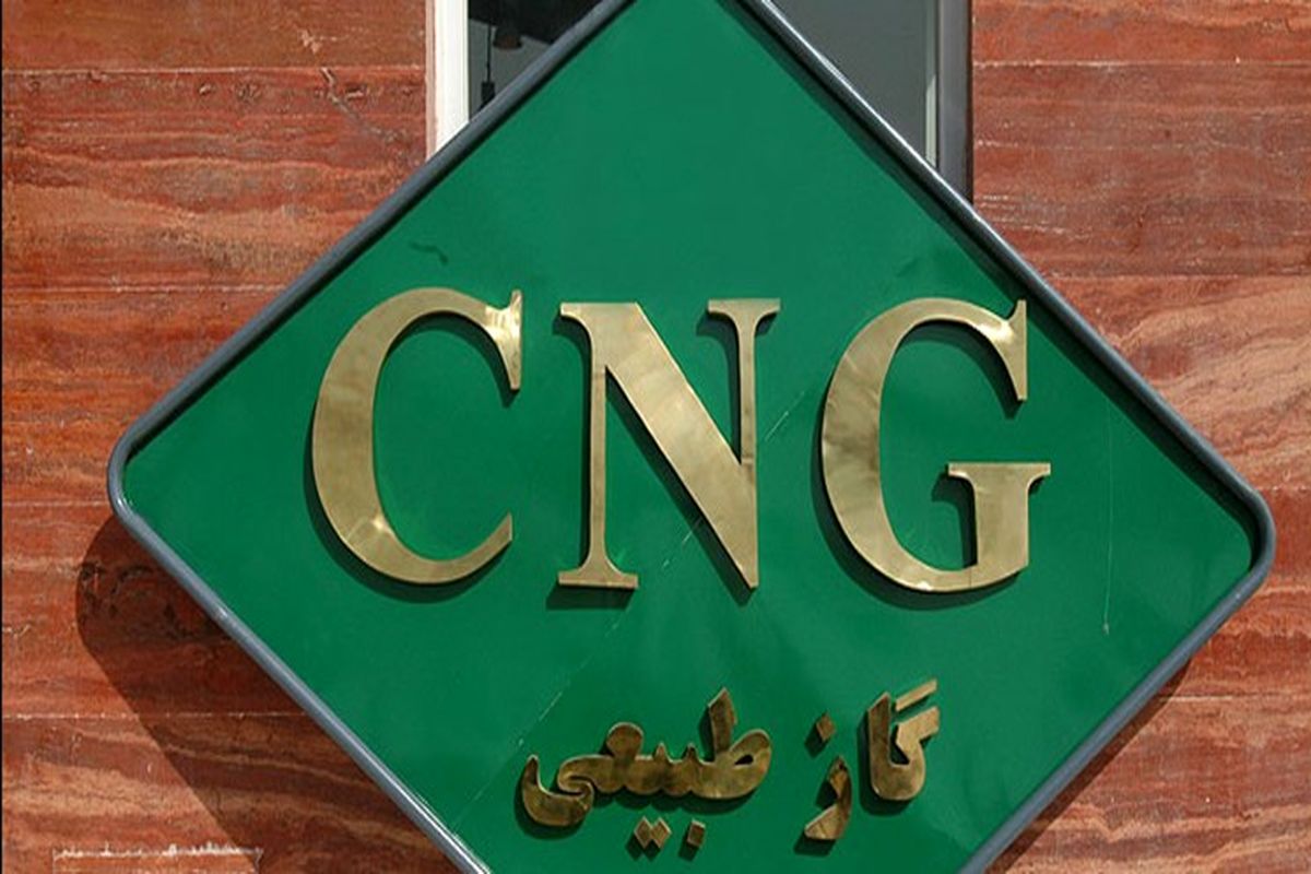 CNG