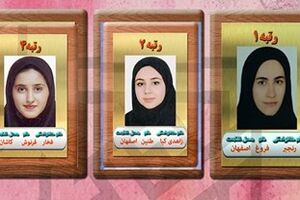 سه اصفهانی در میان برترین های کنکور 97