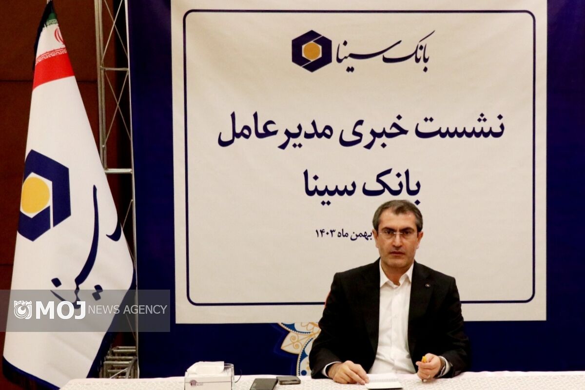 بانک سینا 