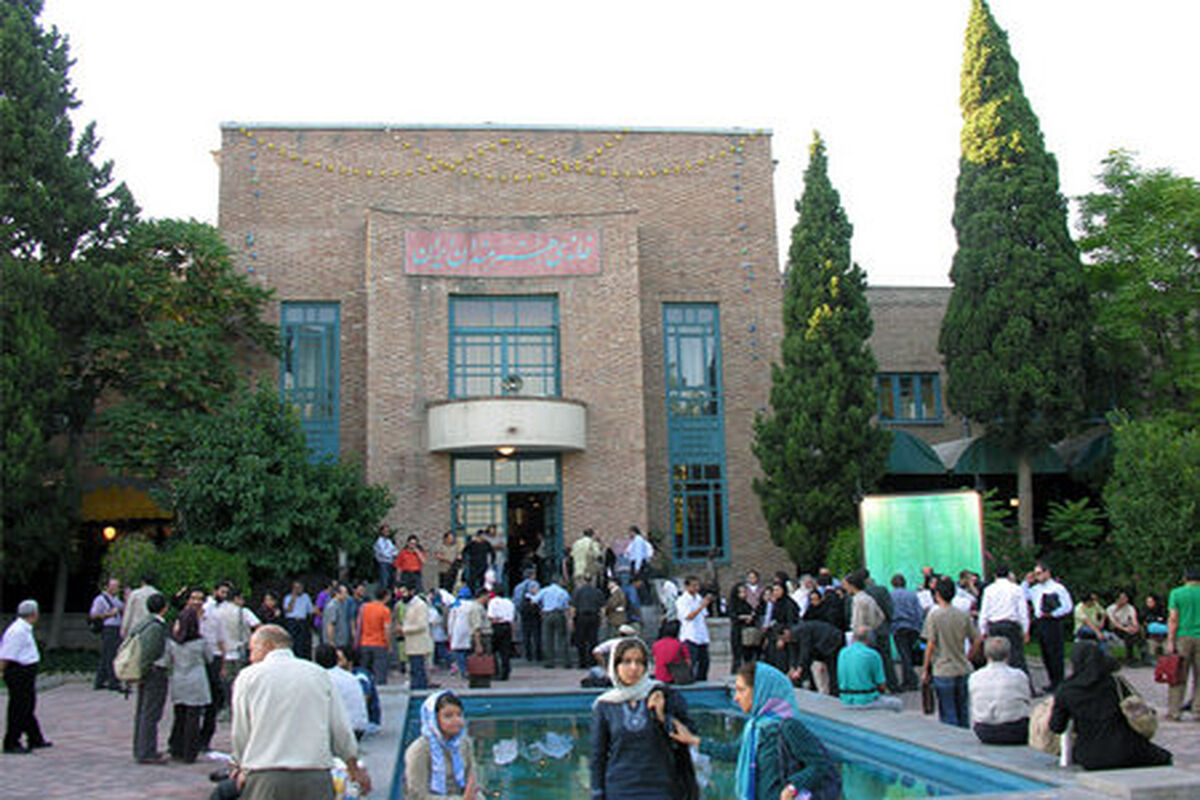 خانه هنرمندان ایران