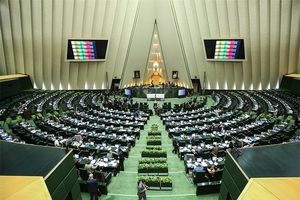 جلسه علنی مجلس پایان یافت / جلسه بعدی ۱۷ مرداد