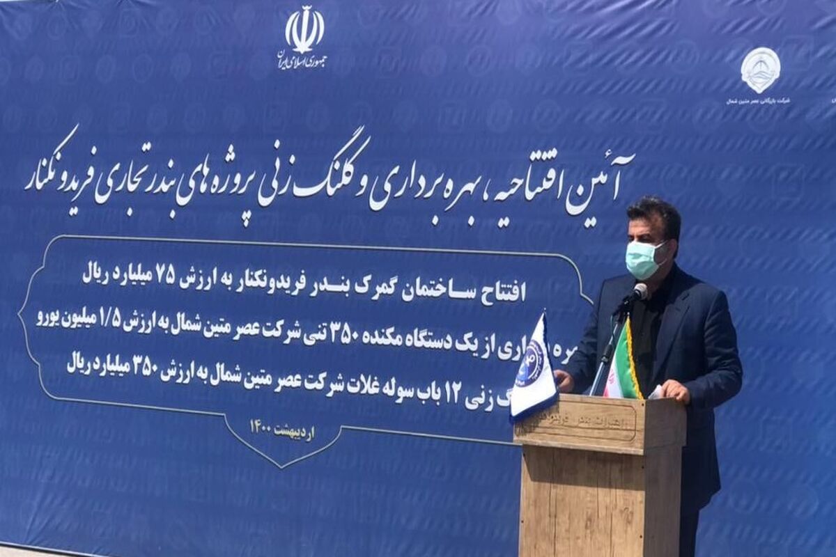 استاندار مازندران