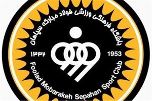 انتقاد باشگاه سپاهان در ارتباط با رفتارهای سرمربی تیم ملی جوانان