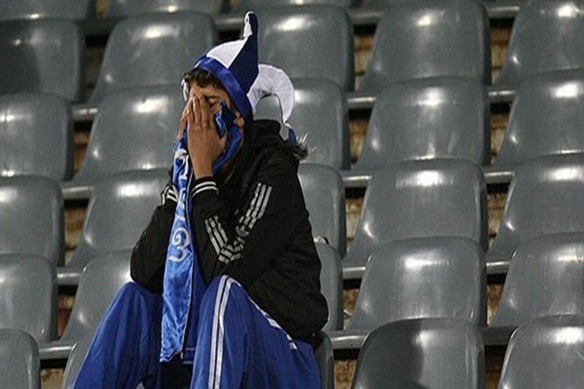 هواداران استقلال