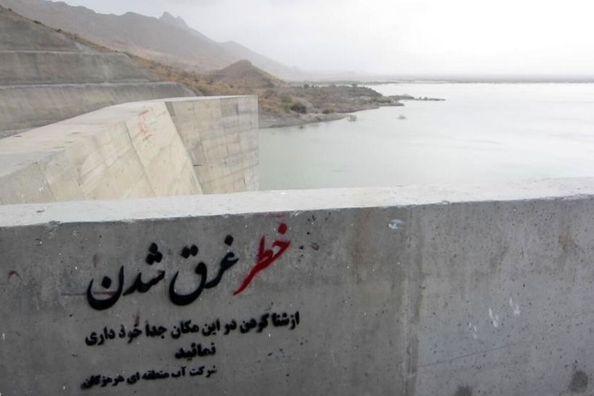آب منطقه ای+ خطر غرق شدن در کانالهای آبی