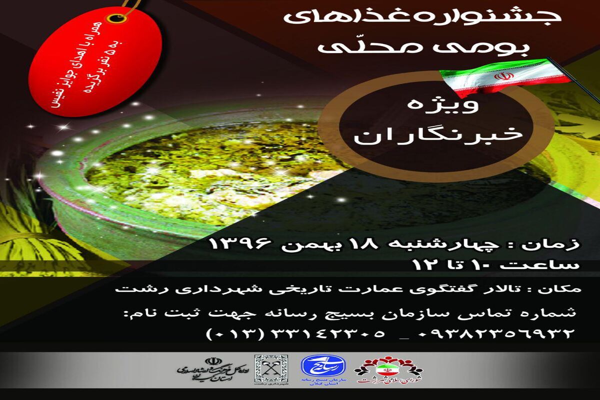 جشنواره غذا