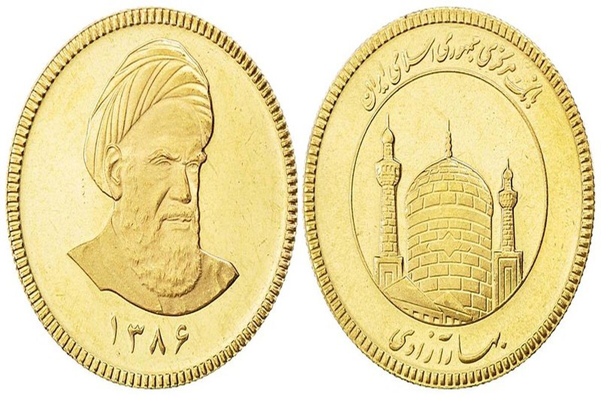 سکه بهار آزادی
