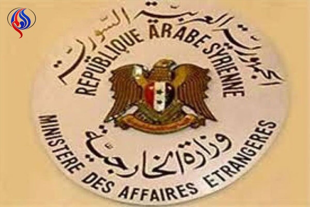 وزارت امور خارجه سوریه 