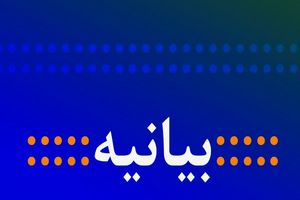 بیانیه اداره کل فرهنگ و ارشاد اسلامی لرستان برای حضور در راهپیمایی 22 بهمن