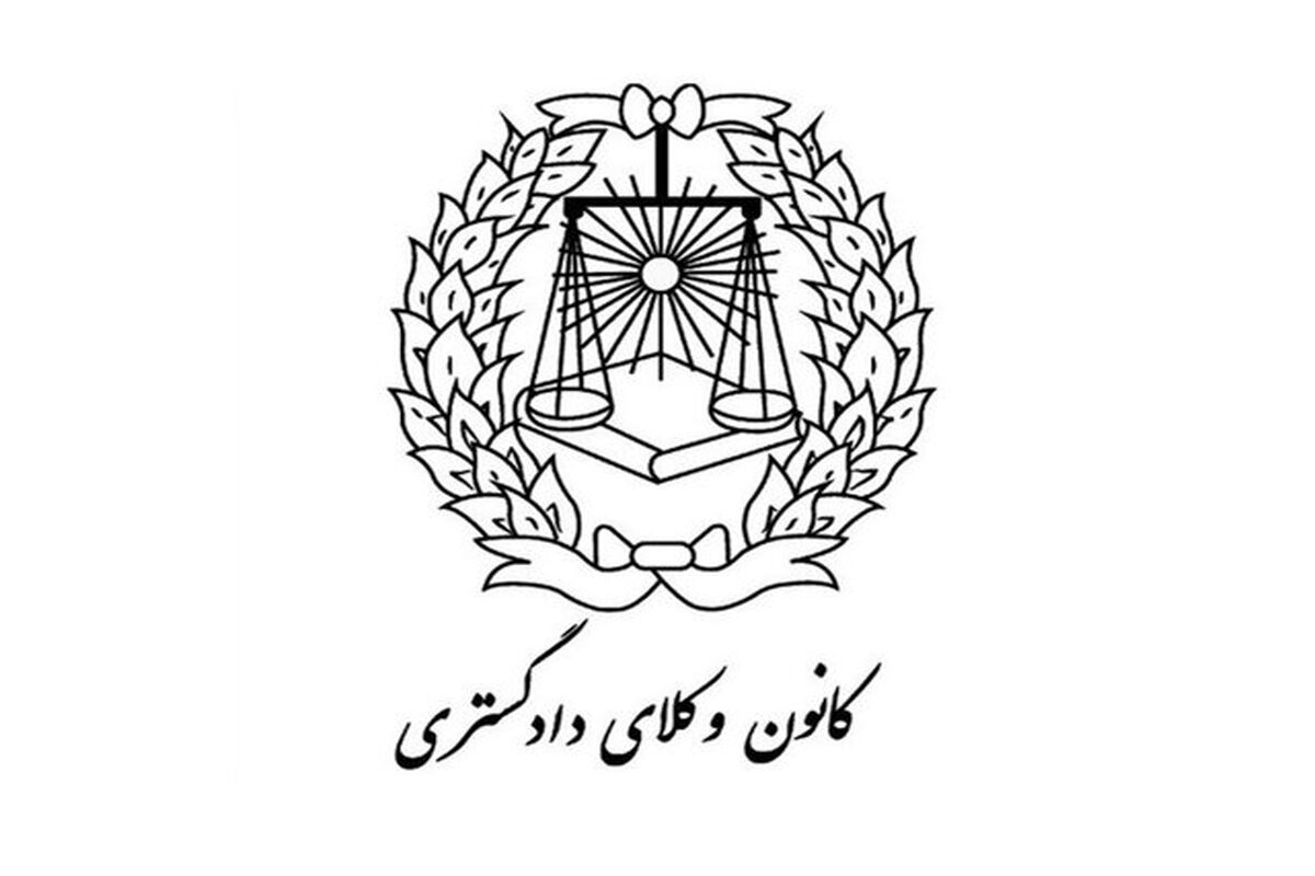 کانون وکلا