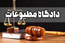 پرونده انصاف نیوز و رجانیوز در دادگاه مطبوعات مورد رسیدگی قرار گرفت