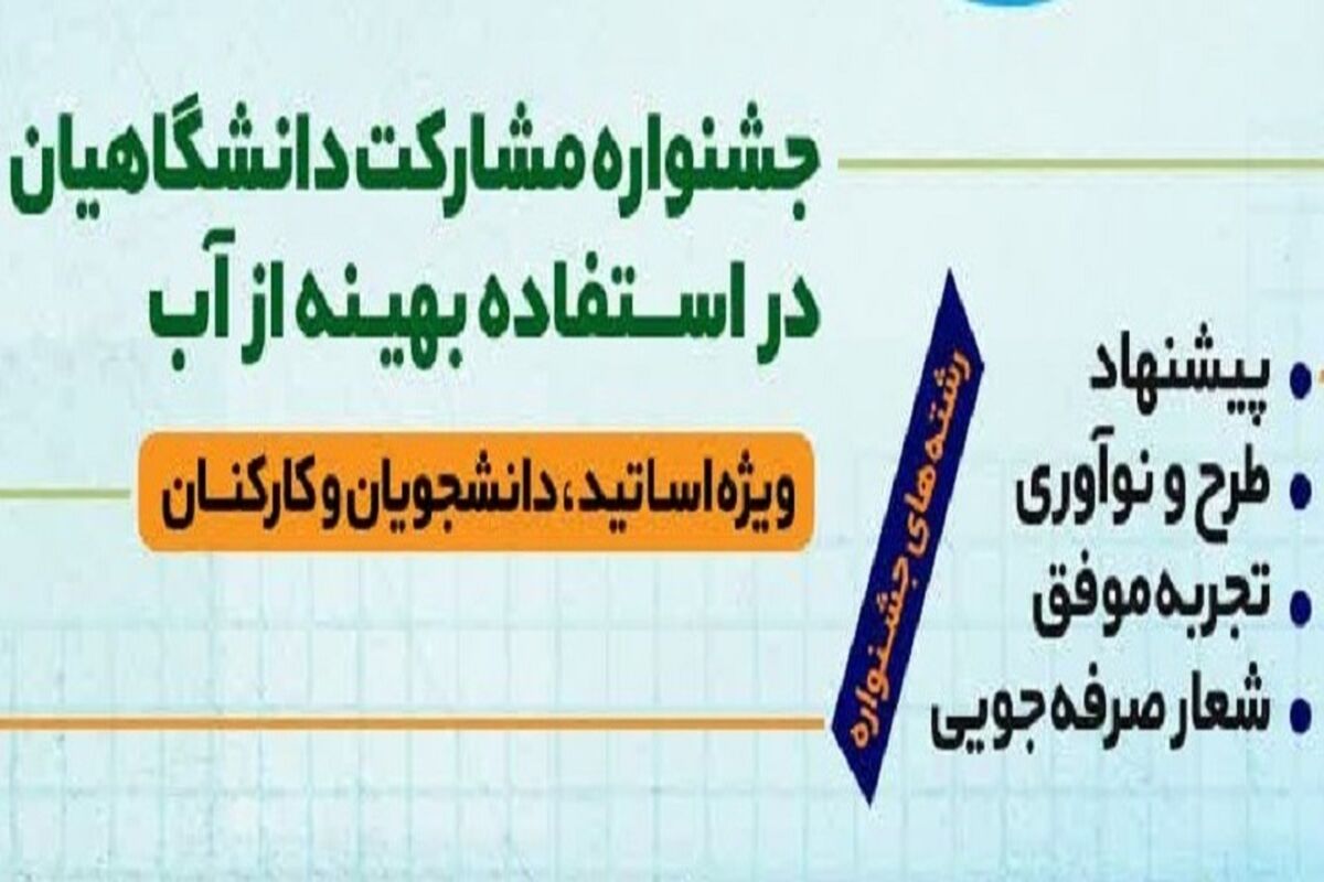 جشنواره