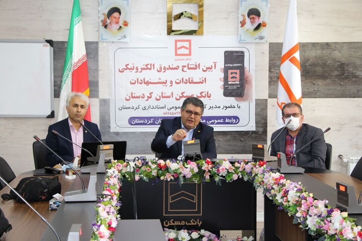 جلال الدین سلیمی بانک مسکن