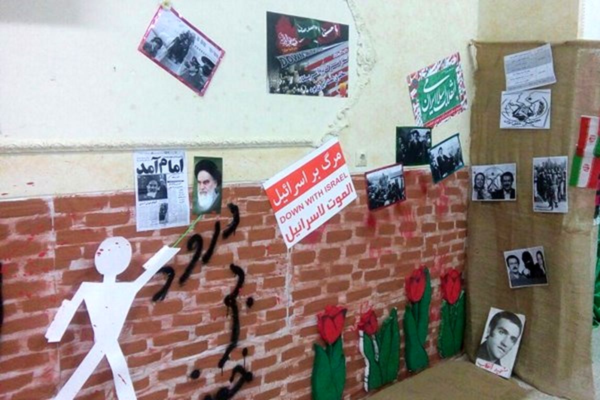 نمایشگاه انجمن اسلامی