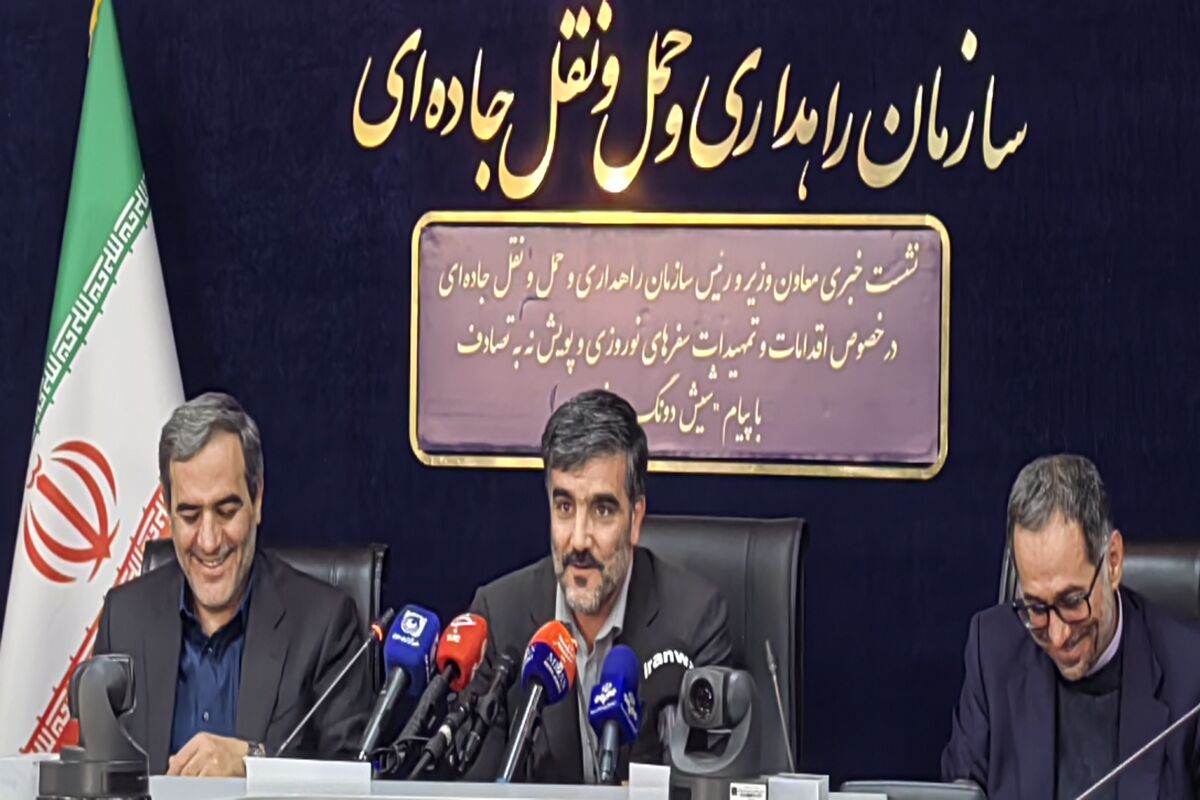 راهداری
