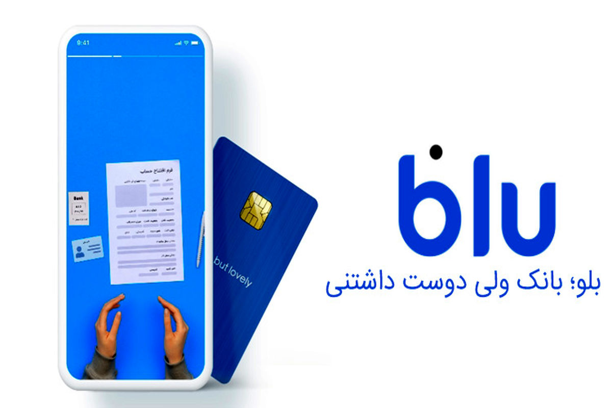 بلو بانک