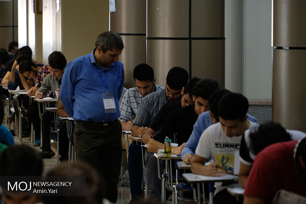 آزمون سراسری کارشناسی سال 97