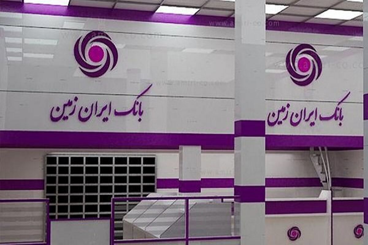ایران زمین
