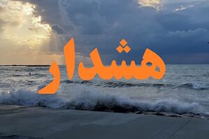  احتمال خسارت گسترده به محصولات کشاورزی از آخرین روز سال ۱۴۰۳ است