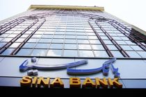 لیست شعب کشیک بانک سینا در روز پنج‌شنبه 18 دی‌ماه 1404