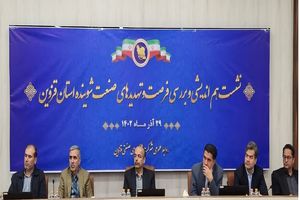 مشکلات واحدهای شوینده در استان قزوین