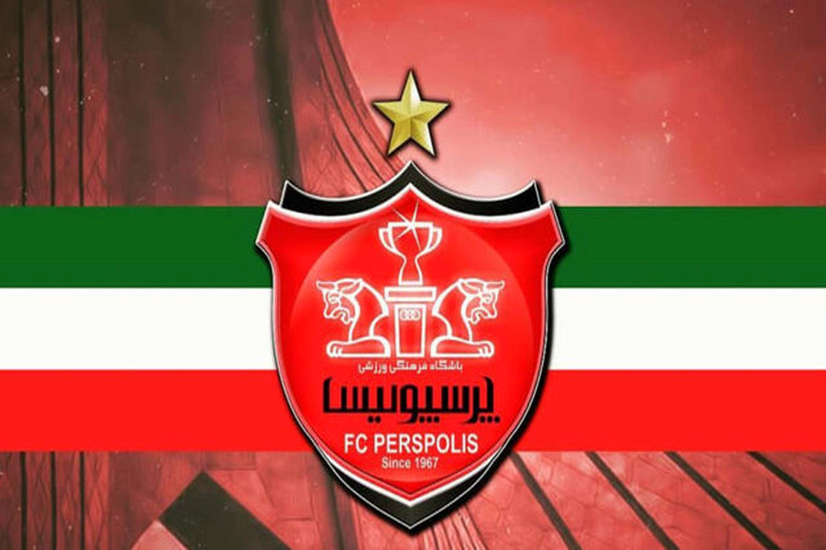پرسپولیس - Copy