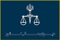 مدارک لازم برای تقدیم درخواست اعاده دادرسی اعلام شد
