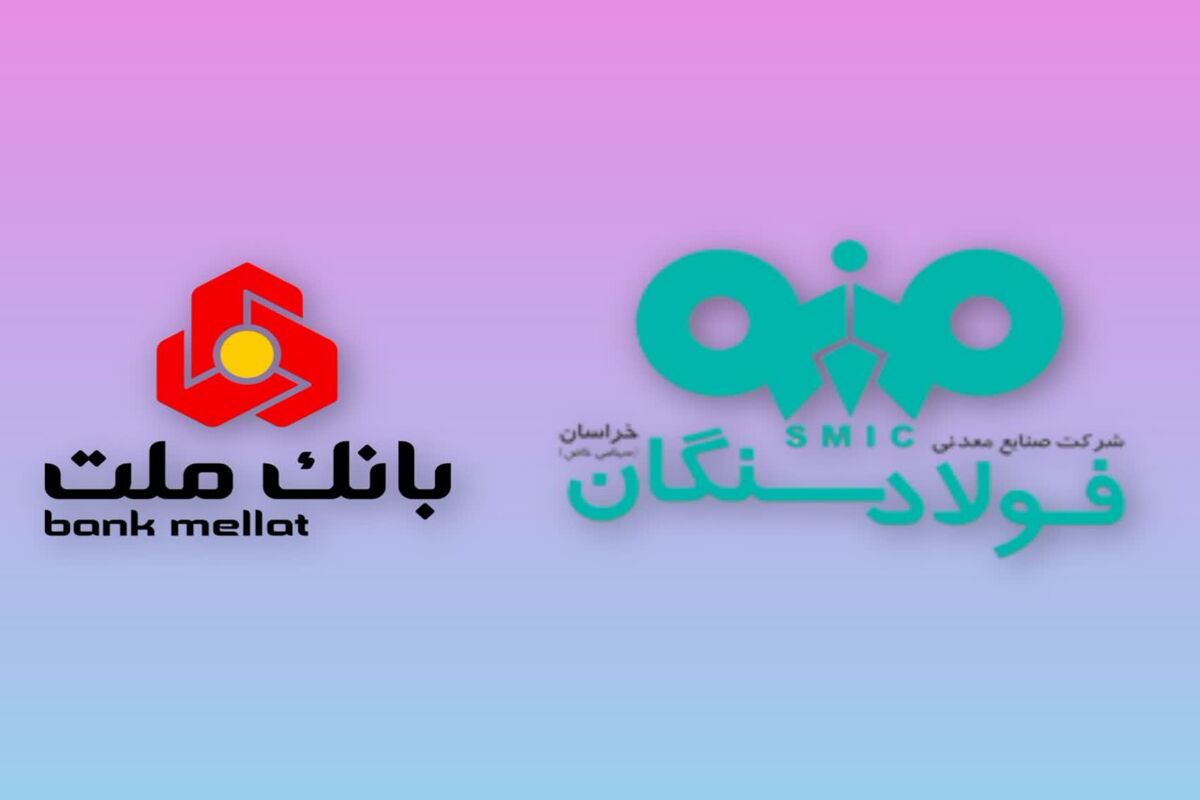 فولاد سنگان