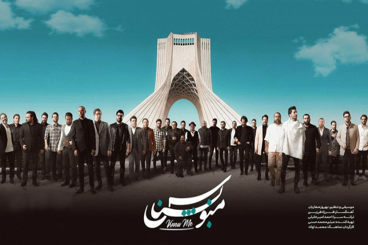 منو بشناس