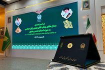 اهدای مدال بین المللی جورج باکر به موزه حرم مطهر رضوی