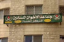 دولت اردن بار دیگر فعالیت اخوان‌المسلمین را ممنوع اعلام کرد