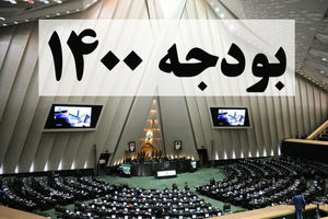 بودجه تنها ۱۴۰۰ اطلاعاتی از درآمدها و ساختار هزینه‌های دولت است