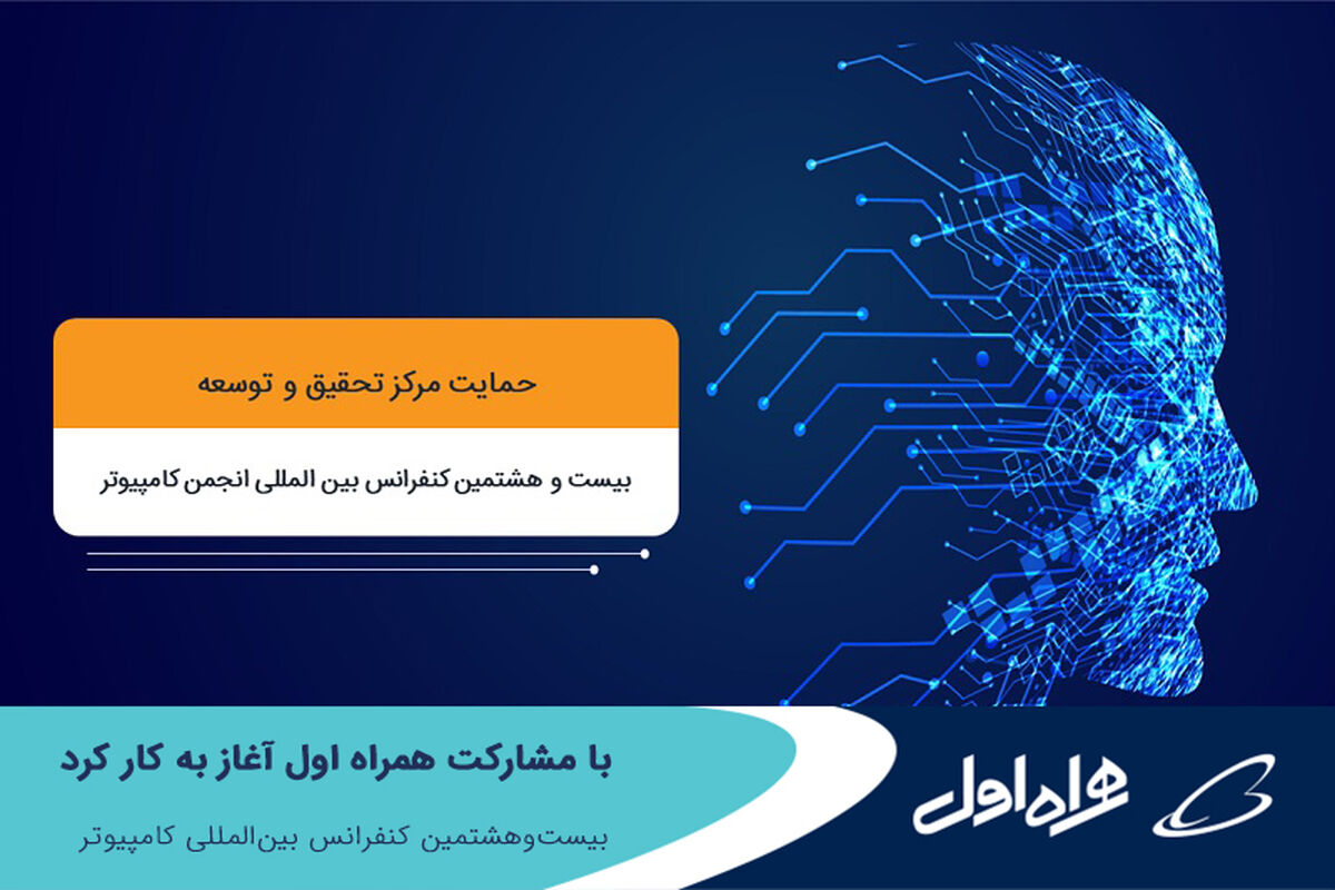 همراه اول6