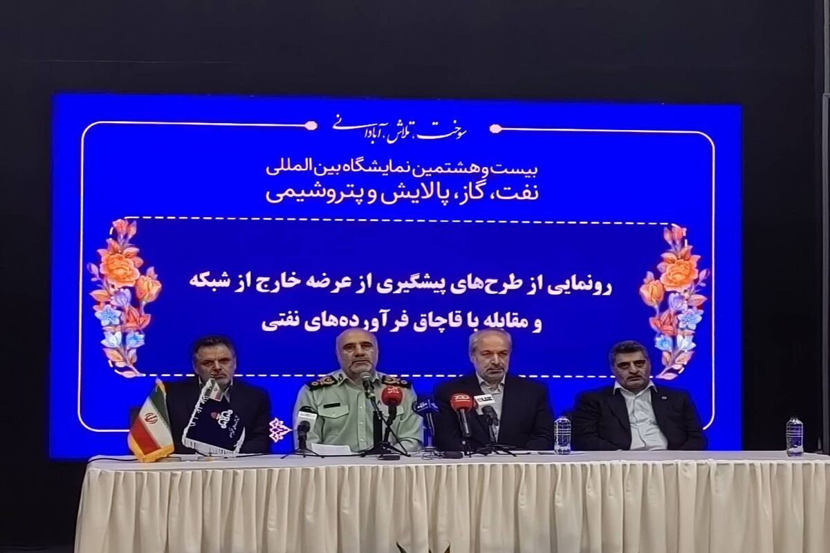 شرکت پخش فرآورده های نفتی