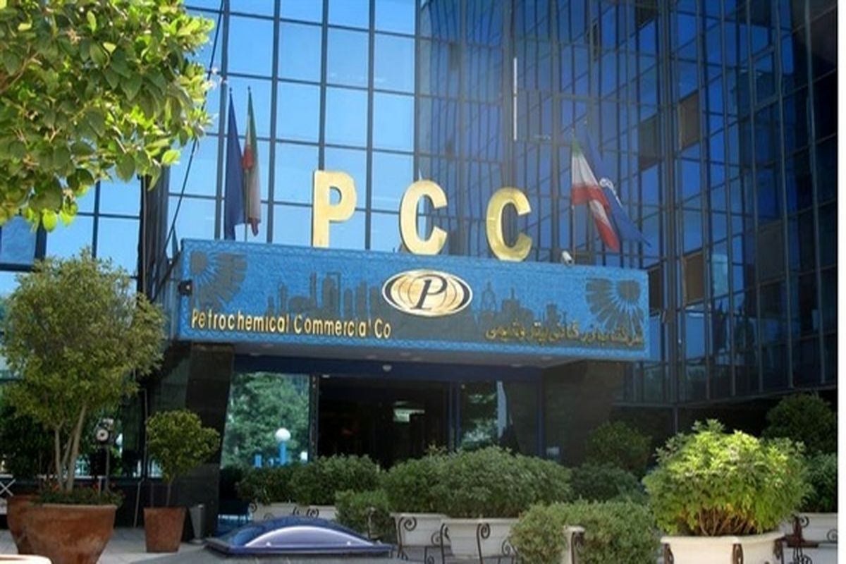 شرکت بازرگانی پتروشیمی