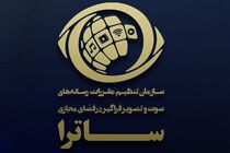 ساترا پیگیر پخش نیمه‌کاره ۲ سریال شد