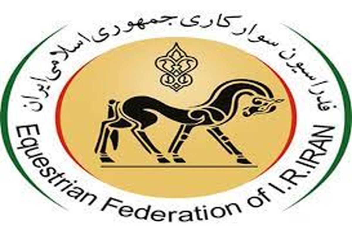 فدراسیون سوارکاری