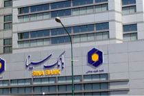 قطع موقت خدمات بانک سینا به دلیل بهینه سازی پایگاه داده