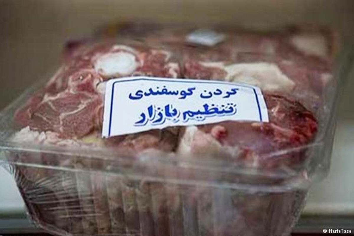 گوشت قرمز نرخ دولتی