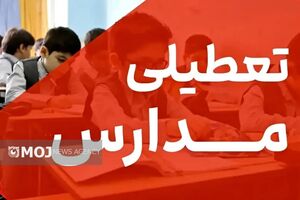 مدارس ابتدایی نوبت صبح دماوند و رودهن تعطیل شد