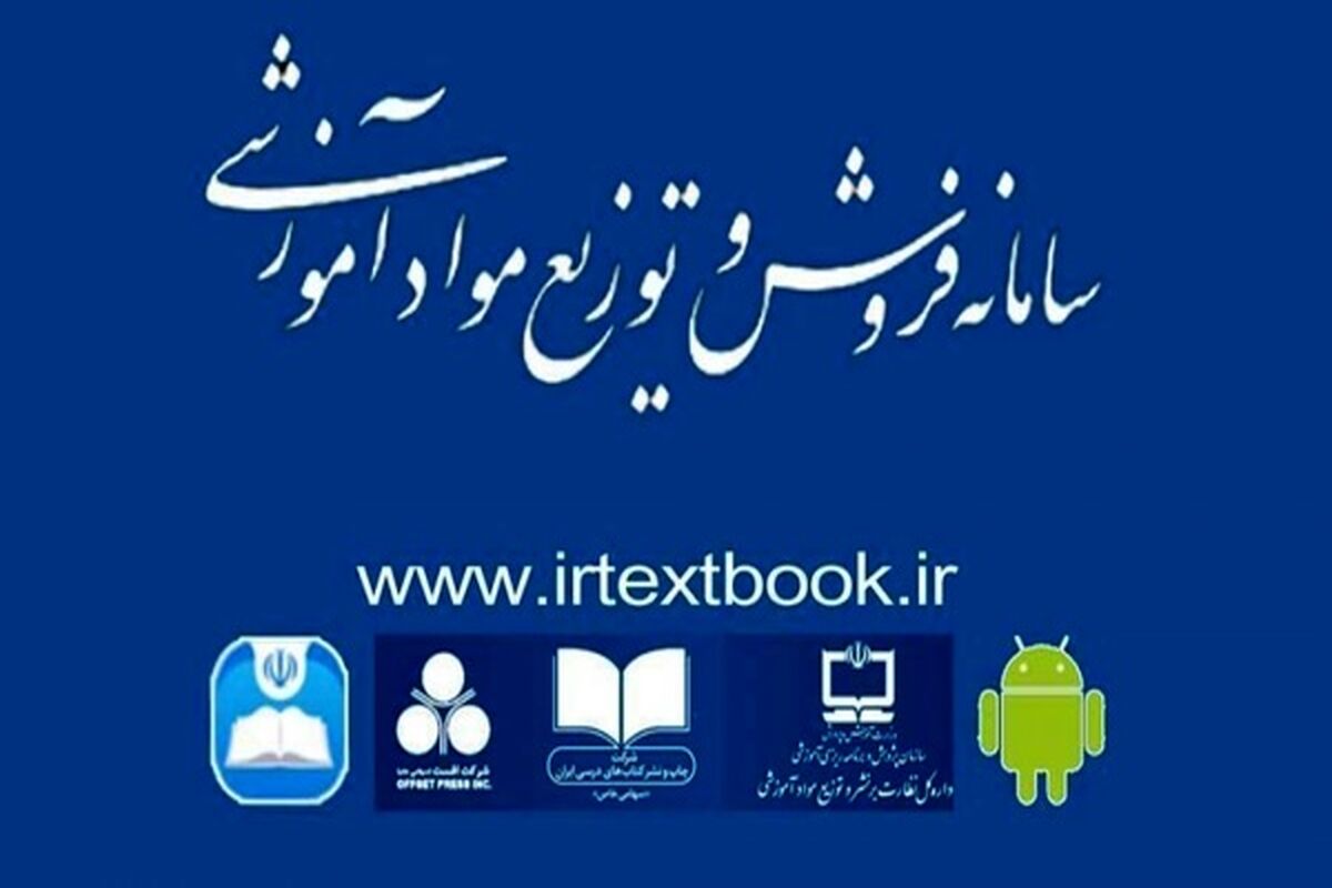 ثبت سفارش کتاب‌های درسی 