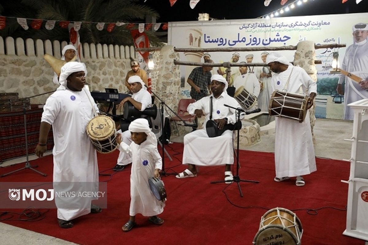 روز روستا. در کیش