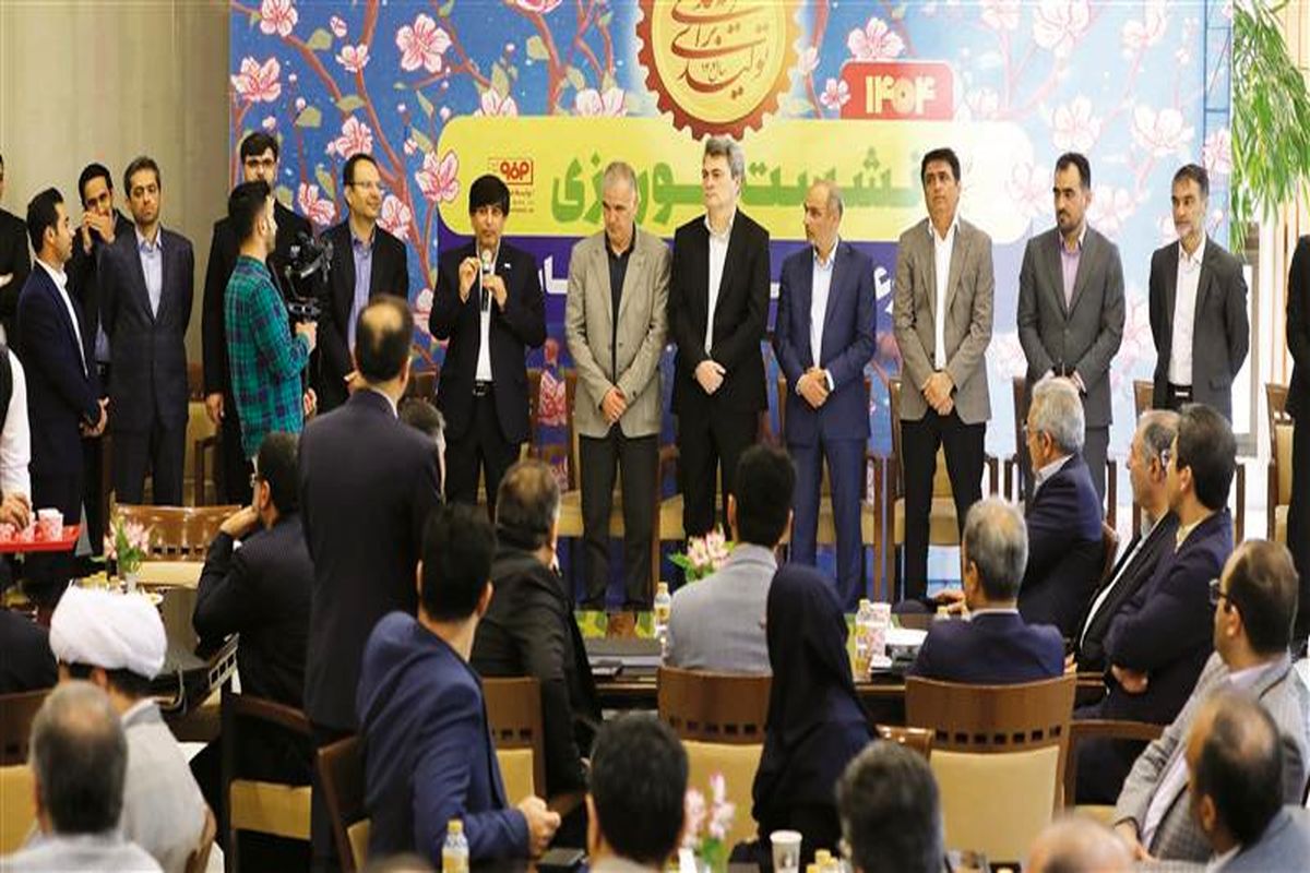 فولاد مبارکه اصفهان