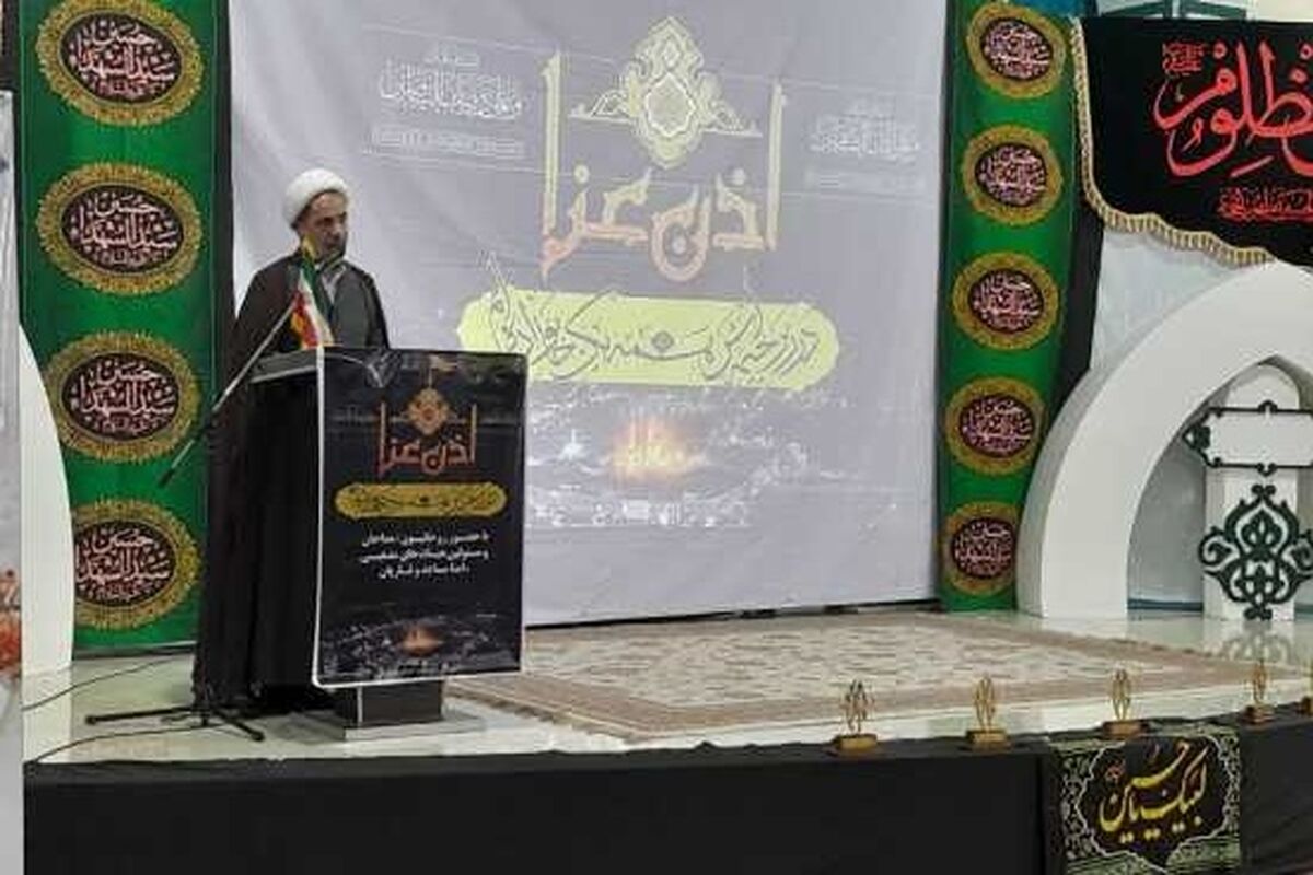 مراسم اذن عزا