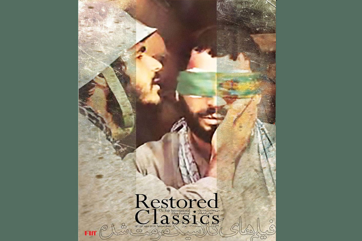 دیده بان جشنواره جهانی فجر را افتتاح می کند