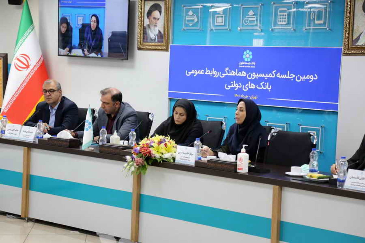 بانک توسعه تعاون