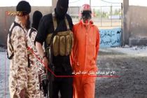 یک داعشی برادر خود را اعدام کرد