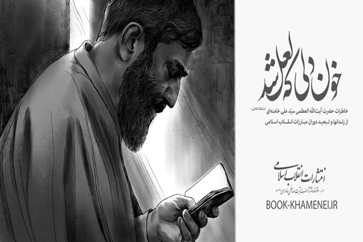 خون دلی که لعل شد