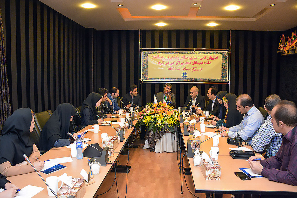 نشست اتاق بازرگانی کرمانشاه